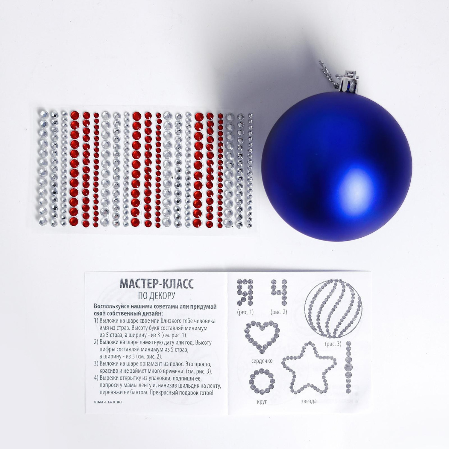 Шар для декорирования стразами "Волшебный", цвет синий   1418308