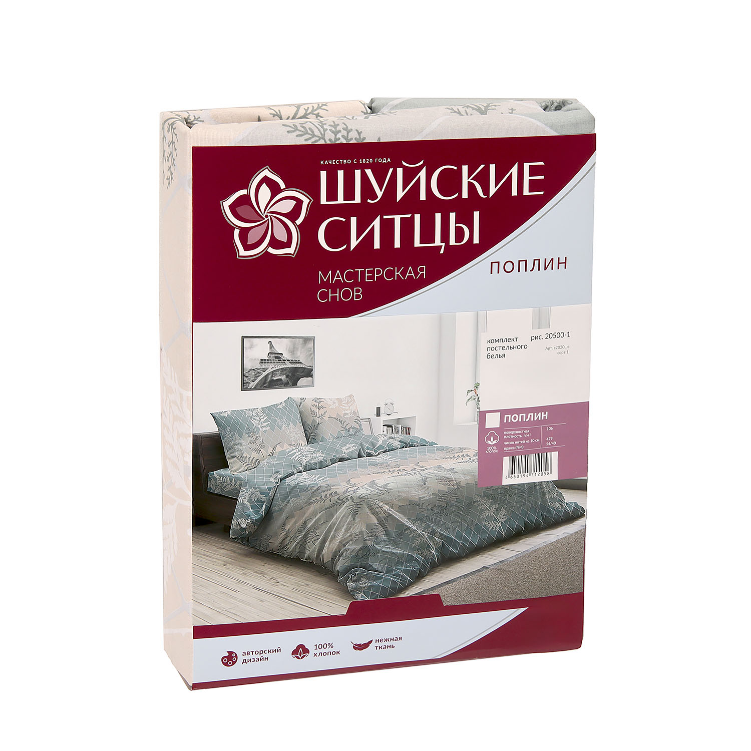 Постельное белье 1,5сп поплин Мастерская снов 20500-1, наволочки 70*70см - 2шт *1/9