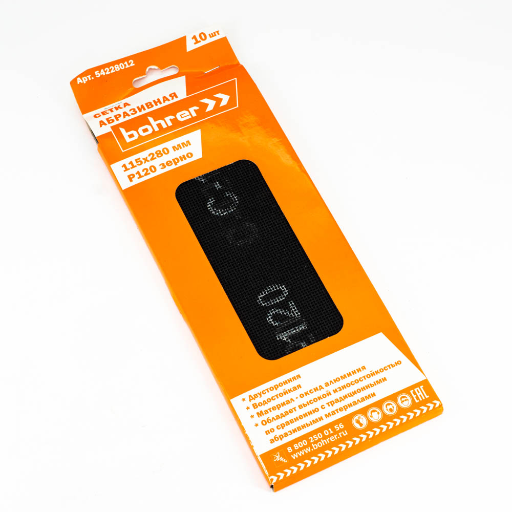 Шлифсетка 115*280 зерно 120 оксид алюминия водостойкая (10шт) арт.54228012 Bohrer *1/100