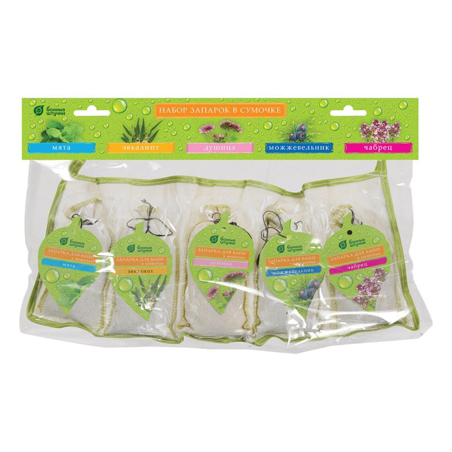 Набор запарок д/бани в сумочке 5шт. (мята, эвк, можжев.,чабрец, душица)  "Банные штучки"*1(для розн)