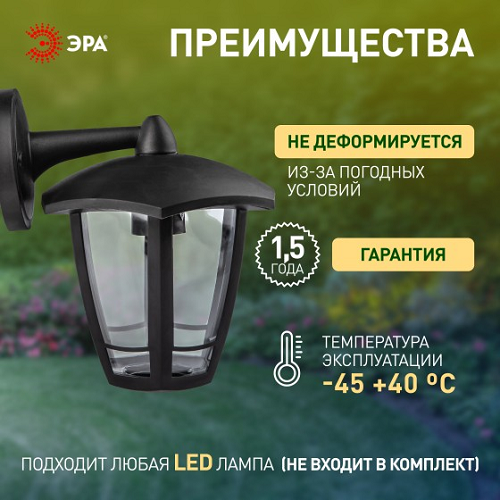 Светильник садово-парковый НБУ "Дели 3" Е27 шестигранный настенный черный ЭРА Б0051188 *1/8