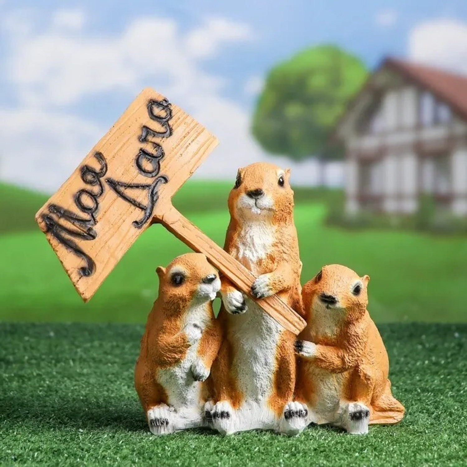 Садовая фигура "Суслики с табличкой" 22см   4074866 Садовая фигура "Суслики с табличкой" 22см   4074866