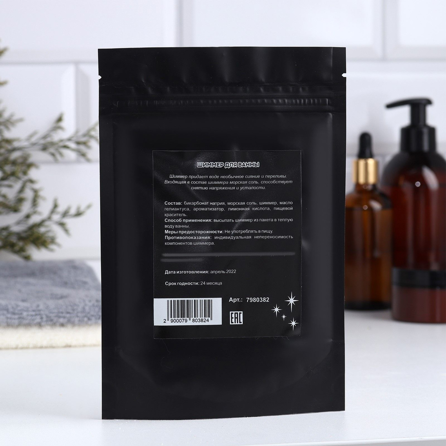 Шиммер с морской солью  "ЦИТРУСОВЫЙ БУМ" 160 г "Добропаровъ" золотой  7980382