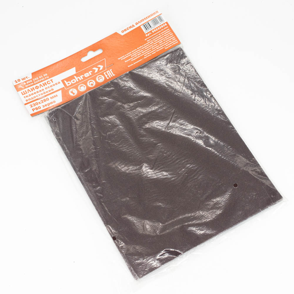 Шлифшкурка 230*280 зерно  80 оксид алюминия водостойкая тканевая (10шт) арт.55232808 Bohrer *1/50