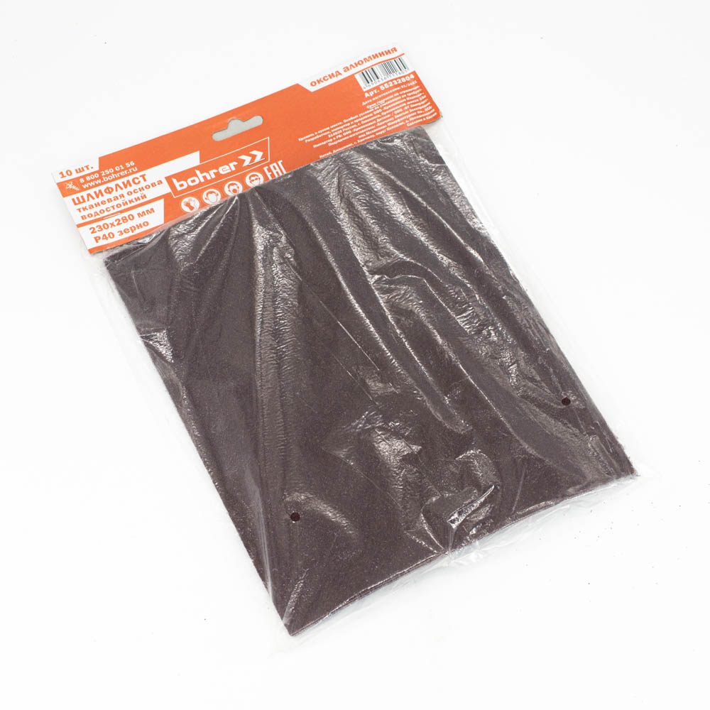 Шлифшкурка 230*280 зерно  40 оксид алюминия водостойкая тканевая (10шт) арт.55232804 Bohrer *1/50