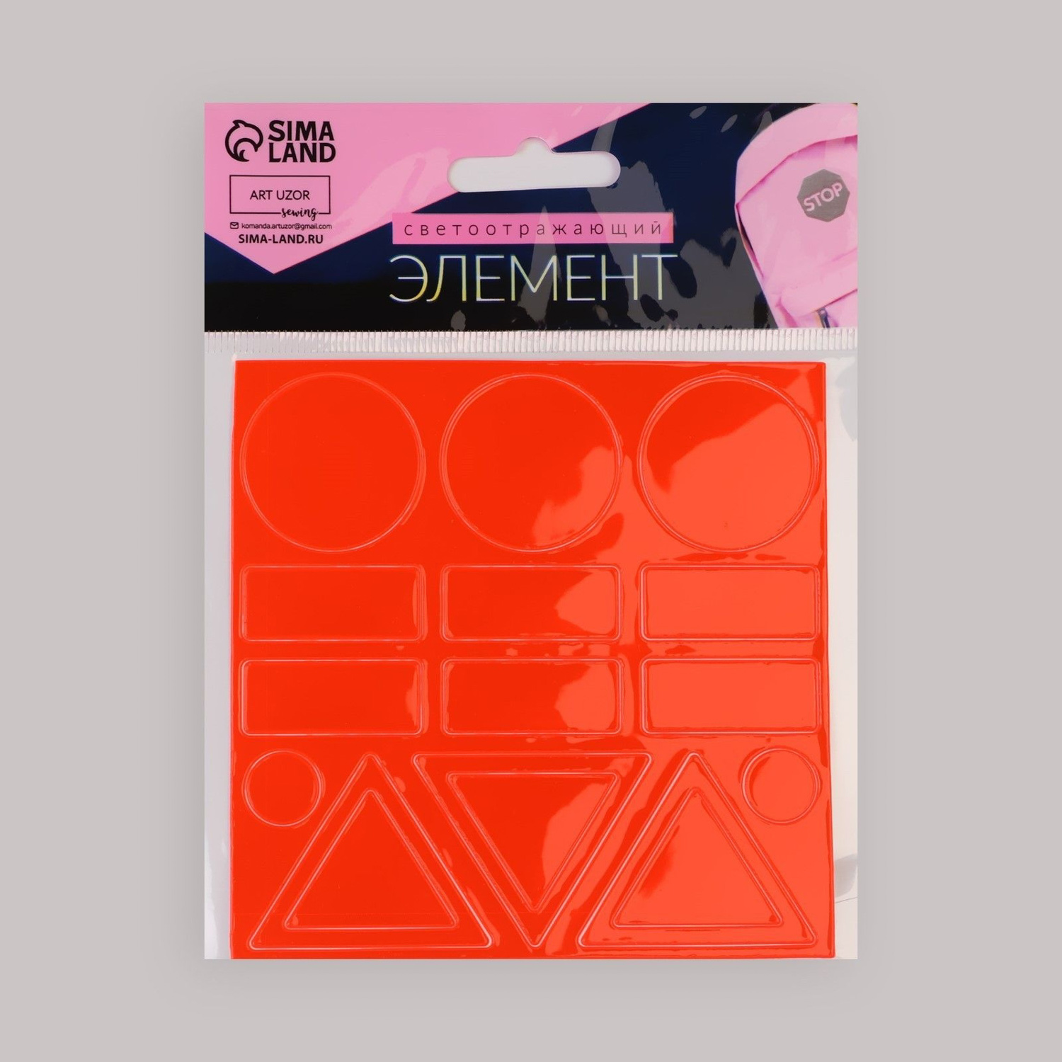 Светоотражающая наклейка ассорти 10*10см  МИКС АУ 1847934