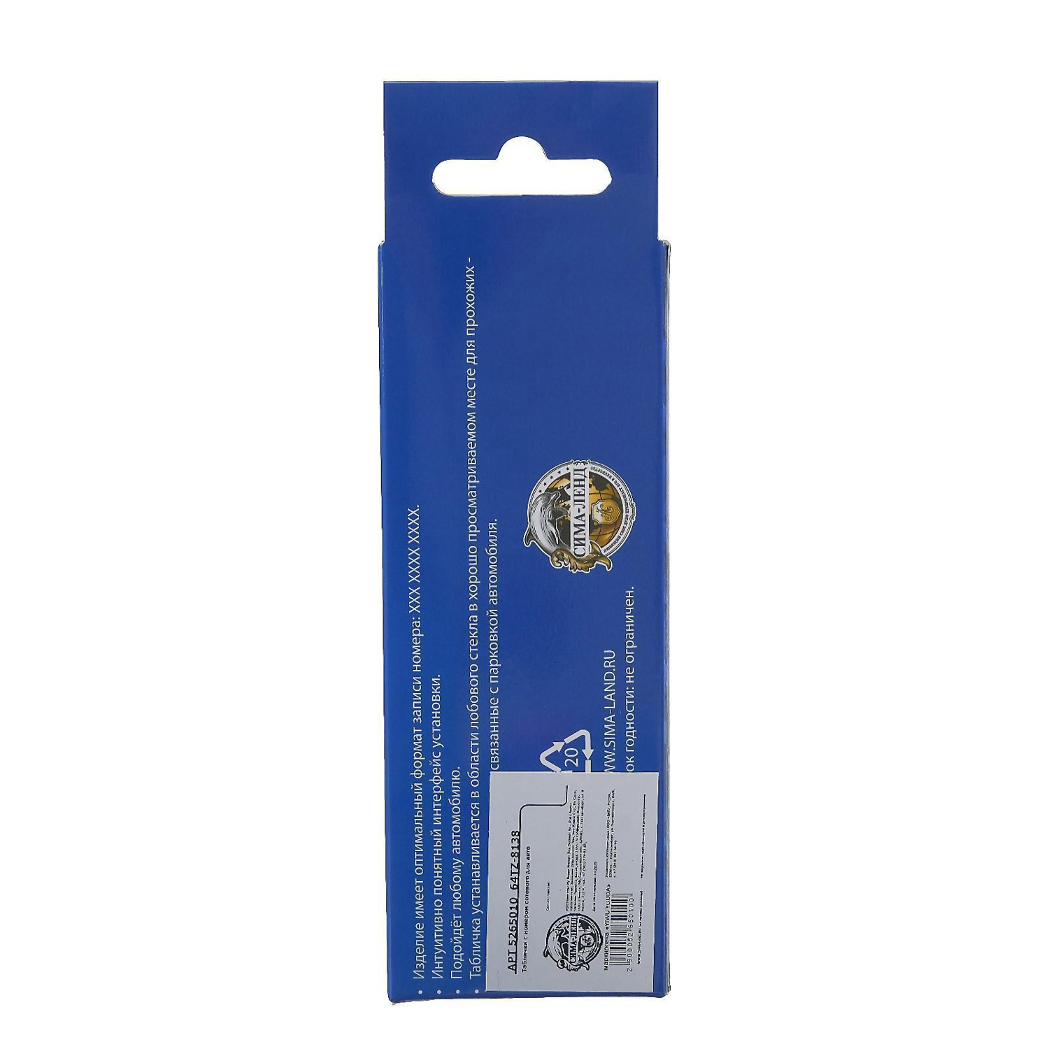 яяяТабличка для номера телефона Cartage с собачкой, черный   5265010