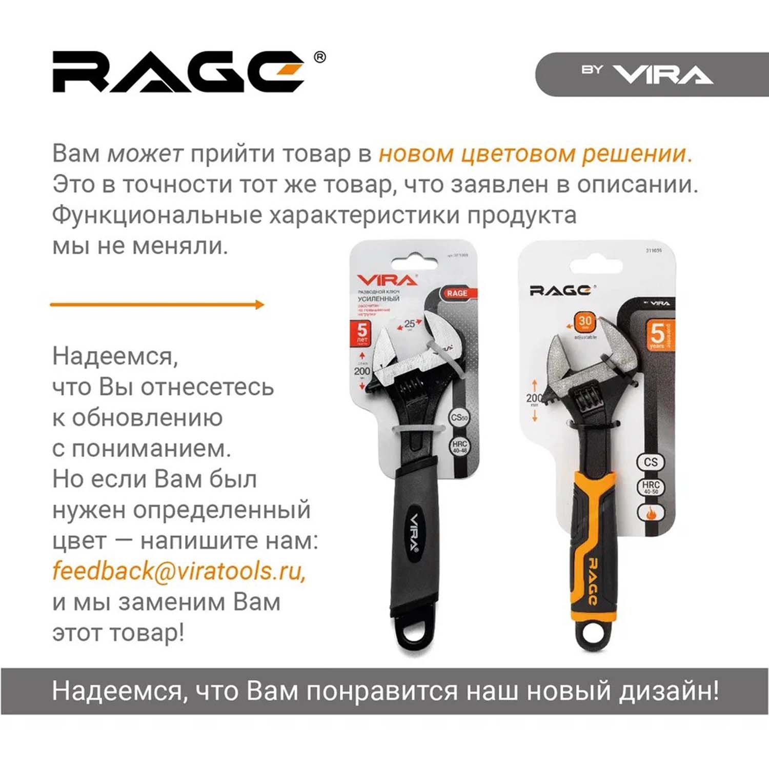 Ключ разводной усиленный 300 мм RAGE by VIRA