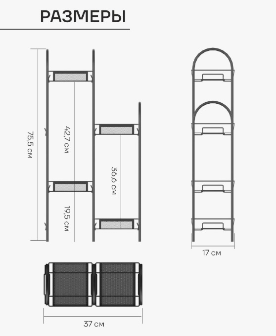 Этажерка для цвет.кашпо металл. "Лира 24" 4-х местн., ш.0,37м,в.0,75м,гл.0,17м Черный ПДЦЛ24Ч *1 Этажерка для цвет.кашпо металл. "Лира 24" 4-х местн., ш.0,37м,в.0,75м,гл.0,17м Черный ПДЦЛ24Ч *1