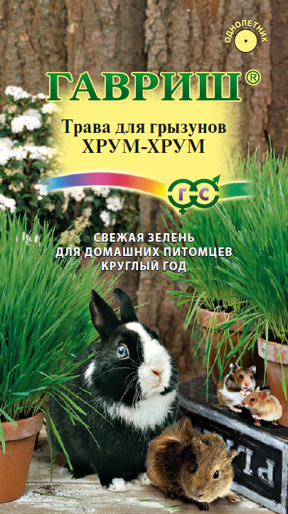 Трава дгрызунов Хрум-хрум 10гр Гавриш *10 Трава дгрызунов Хрум-хрум 10гр Гавриш *10