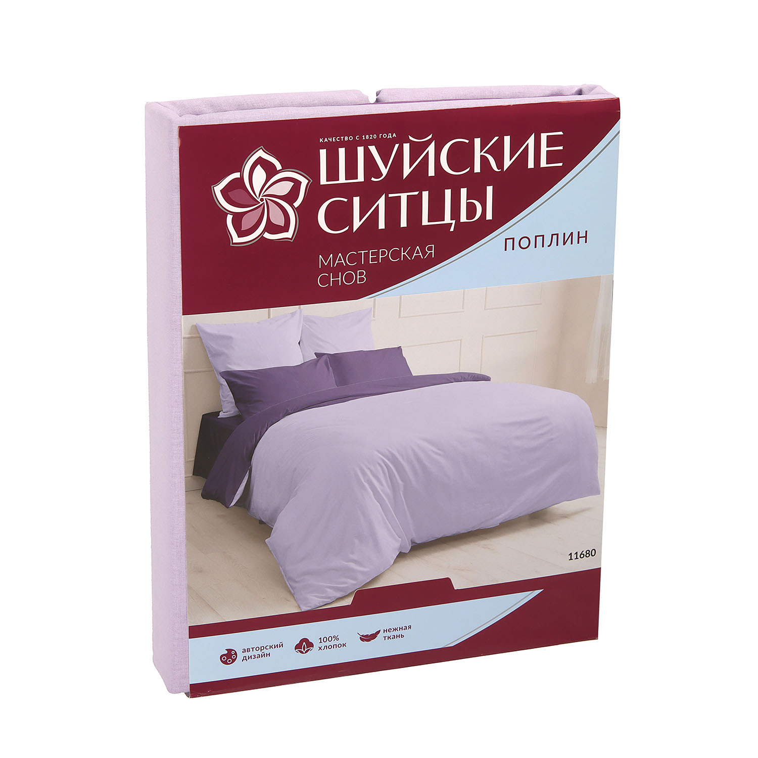 Постельное белье евро поплин Мастерская снов 11680 сирень, наволочки 70*70см - 2шт *1/8