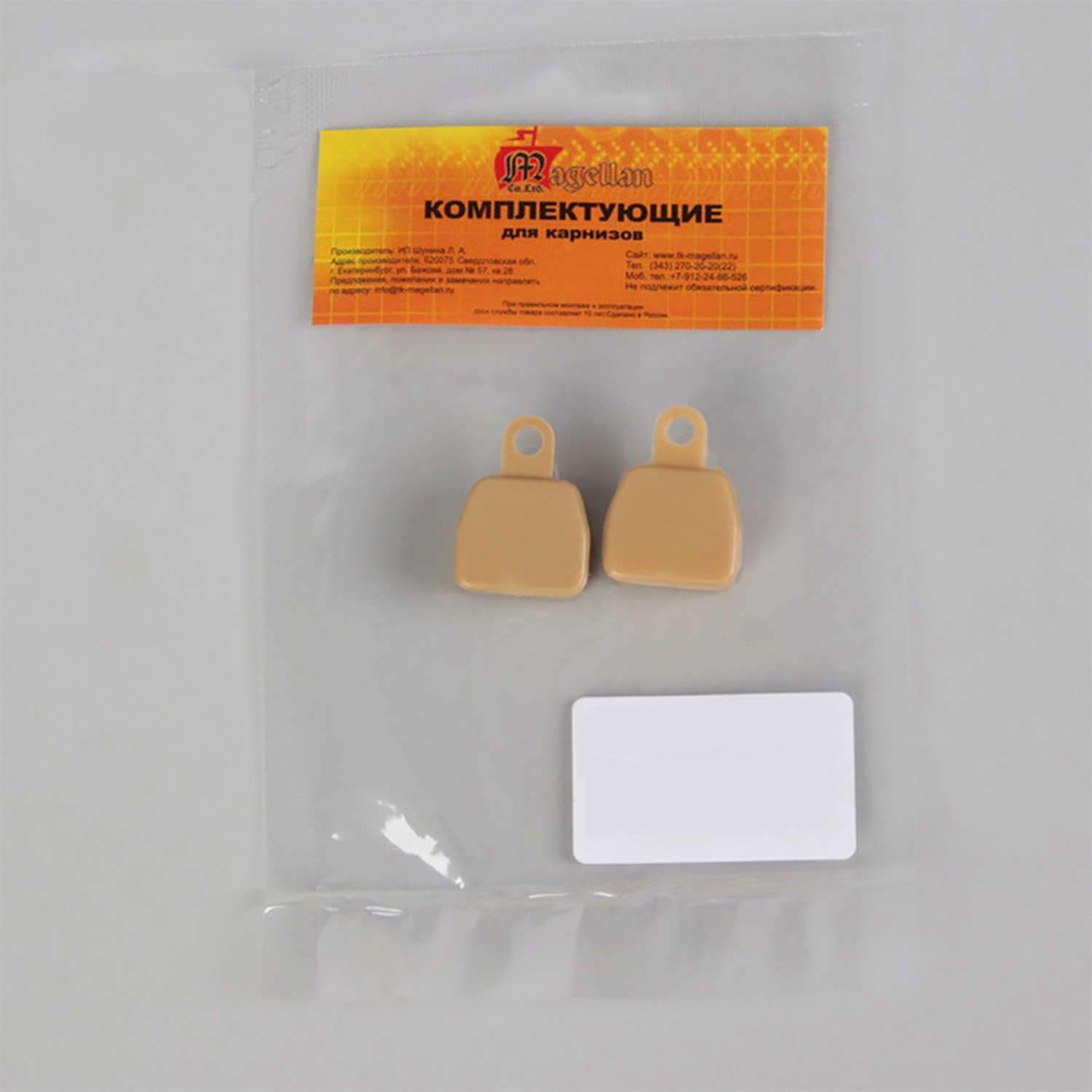 Заглушка шины бежевая (2шт) в упаковке *1