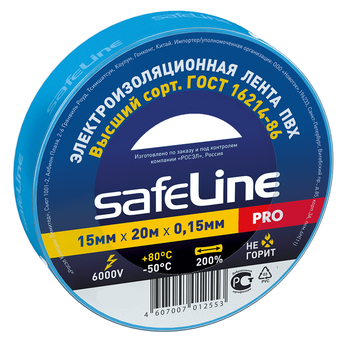 Изолента ПВХ 15ммх20м Safeline СИНЯЯ Изолента ПВХ 15ммх20м Safeline СИНЯЯ