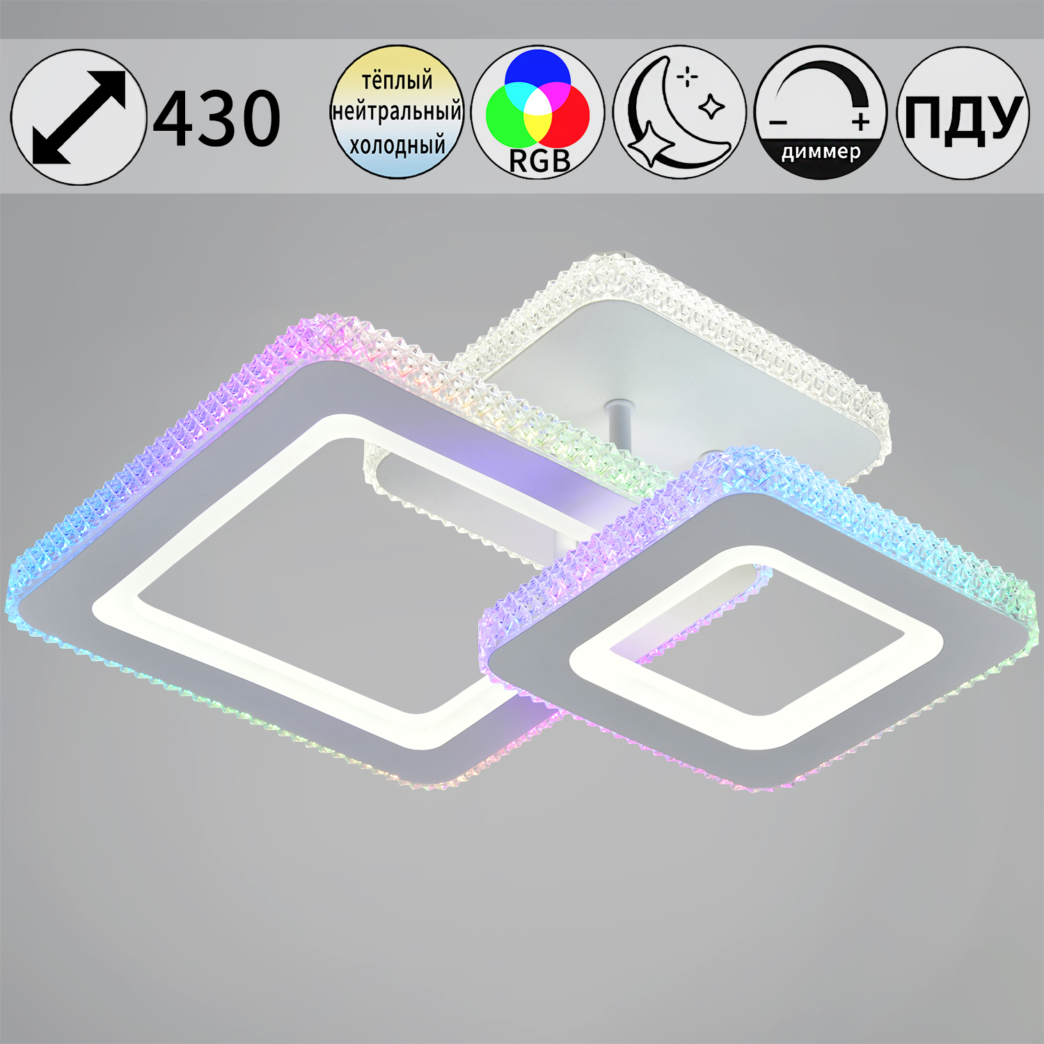 Светильник потолочный светодиодный 33062-0.3-1+1A LED 58W 3000-6500К ПДУ+диммер S=10м2    *1 Светильник потолочный светодиодный 33062-0.3-1+1A LED 58W 3000-6500К ПДУ+диммер S=10м2    *1