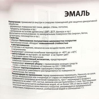 Эмаль акриловая 3 кг для окон и дверей DALI, белоснежная, полуматовая