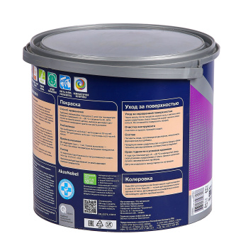 Краска акриловая для стен и потолков 2,5 л BINDO 3 База BW моющаяся глубокоматовая*1