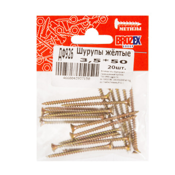 Шурупы жёлтые BROZEX пакет 3,5*50 (20шт) *10/100
