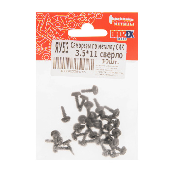 Саморезы СМК BROZEX пакет 3,5*11 сверло (30шт) *10/100