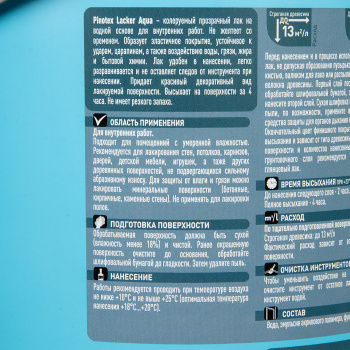 Лак акриловый для мебели и стен матовый 2,7 л Пинотекс Lacker Aqua 10 *1