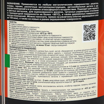 Грунт-эмаль по ржавчине шоколадная с молотковым эффектом 0,75 л DALI *1/6/576