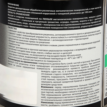 Грунт-эмаль по ржавчине серо-синяя графитовая 0,75 л DALI *16576