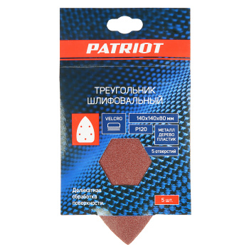 Лист шлифовальный Р120 на липучке 140х140х80мм (5шт) *1