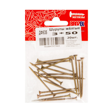 Шурупы жёлтые BROZEX пакет 3*50 (20шт) *10/100 Шурупы жёлтые BROZEX пакет 3*50 (20шт) *10/100