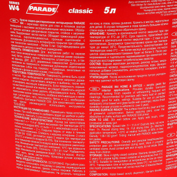 Краска акриловая 5 л для дома и офиса PARADE W4, белая база А, моющаяся, ручная колеровка