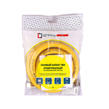 Подводка д/газа ПВХ 1/2" 150 см МП CTM ГАЗCGVM1215 *1/60 Подводка д/газа ПВХ 1/2" 150 см МП CTM ГАЗCGVM1215 *1/60