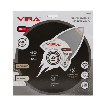 Диск алмазный 230*22,20*2,5мм сплошной по керамике (600230) HQ VIRA RAGE