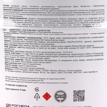 Защитно-декоративное покрытие для древесины алкидное белый 9 л АКВАТЕКС *1/55