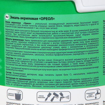 Эмаль акриловая белая 1 кг Ореол *1/6/288