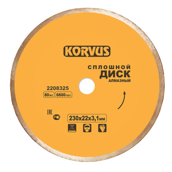 Диск алмазный 200*22,00*2,6мм сплошной по бетону/граниту (2208320) Korvus *1/50
