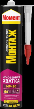 Жидкие гвозди универсальные 290мл Монтаж Момент Мгновенная Хватка МР-90 3002834 (до-12)*1/12