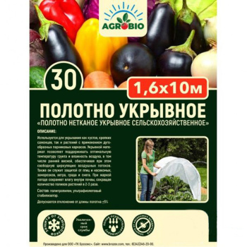 Укрывной материал 30 г/м² AGROBIO Неоспан, 1.6х10 м, белый