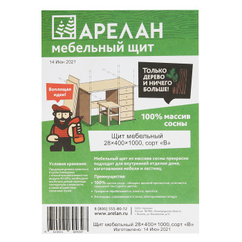 Мебельный щит 1000х400х28 мм Арелан, сорт В