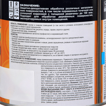 Грунт-эмаль 0.75 л по ржавчине DALI, RAL 7004 серая